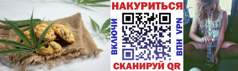 Печенье с ТГК конопля  Воскресенск 