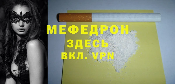 мескалин Богородицк