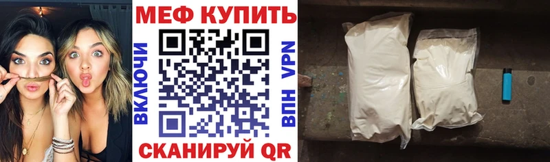 площадка какой сайт  Воскресенск  МЕФ мука  что такое  