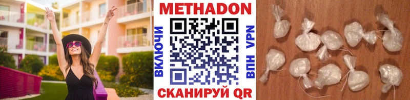 Метадон VHQ Воскресенск