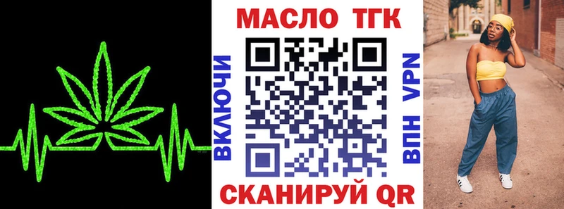 ТГК гашишное масло  блэк спрут   Воскресенск  цена  